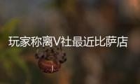  玩家称离V社最近比萨店变繁忙推测有动作 果然《CS2》更新了