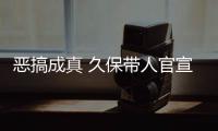  恶搞成真 久保带人官宣过去的《死神》愚人节衍生名作6月正式刊行