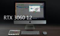  RTX 3060 12GB要复活：6月复产、7月陆续出货开卖